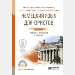 Компьютерное моделирование нелинейных микроволновых устройств - Н. Э. Унру - скачать бесплатно