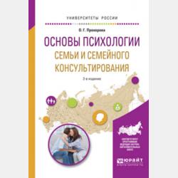 Управление образовательной организацией: воспитательная деятельность 2-е изд. Учебное пособие - Оксана Германовна Прохорова - скачать бесплатно