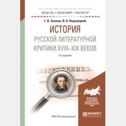 Введение в дополнительное обучение на иностранных языках: Деловая сфера. Практические методики и базовый тренинг (из истории вопроса) - Н. Ю. Смирнова - скачать бесплатно