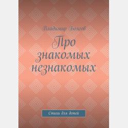 Былое и думы в 3 т. Том 3 - Александр Иванович Герцен - скачать бесплатно