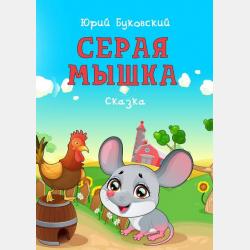  - скачать бесплатно