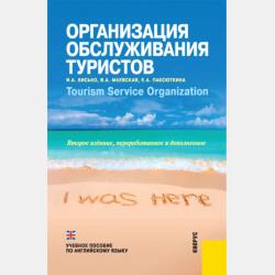 Литературное чтение. 2 класс. Хрестоматия. Часть 2 - Л. А. Ефросинина, М. В. Долгих - скачать бесплатно