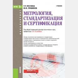 Ценообразование 7-е изд., пер. и доп. Учебник и практикум для бакалавриата и магистратуры - Галина Афонасьевна Маховикова - скачать бесплатно