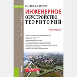 Хрестоматія з української літератури для 5 класу - Коллектив авторов - скачать бесплатно