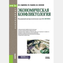 Аудиокнига Второе криминальное дело СОСЫСКИ (Антон Березин) - скачать бесплатно