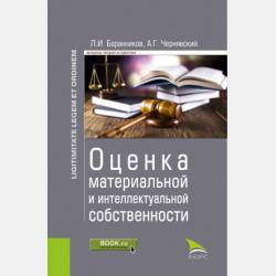 Международное гуманитарное право - Александр Геннадьевич Чернявский - скачать бесплатно