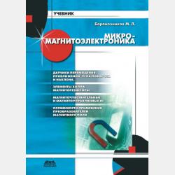 Биология. Лабораторный практикум для основной школы. Раздел «Ботаника». Часть 1 - Е. М. Маскаева,И. Л. Шмарковская - скачать бесплатно