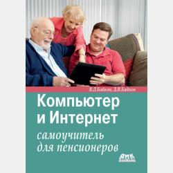 Как Бобёр йоге учил - Александра Владимировна Белуза - скачать бесплатно