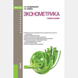 Литературное чтение. Методические рекомендации. 4 класс - Н. А. Стефаненко - скачать бесплатно