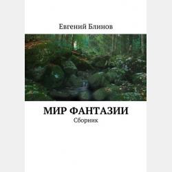 История колониальной империи и колониальной политики Англии - Павел Григорьевич Мижуев - скачать бесплатно