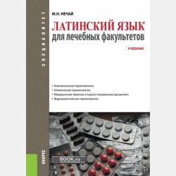 Новый год - Николай Вагнер - скачать бесплатно