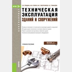 Илья Муромец - Народное творчество - скачать бесплатно