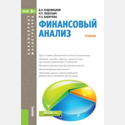 Как это по-русски? - Наталья Борискова - скачать бесплатно