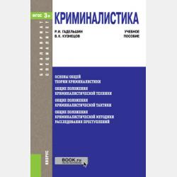 Английский язык для детей - В. А. Державина - скачать бесплатно