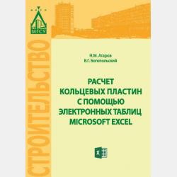 История стран Западной Европы в 2 ч. Часть 1. Великобритания. Германия 2-е изд., пер. и доп. Учебник для академического бакалавриата - Сергей Иванович Линец - скачать бесплатно