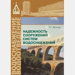 Коллоидная химия. Поверхностные явления и дисперсные системы - В. А. Волков - скачать бесплатно