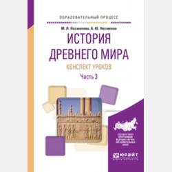 Гражданское право в 4 т. Том II. Общая часть в 2 кн. Книга 1. Лица, блага 2-е изд., пер. и доп. Учебник для вузов - Вадим Анатольевич Белов - скачать бесплатно