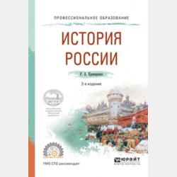 Органическая химия. Том I - В. Ф. Травень - скачать бесплатно