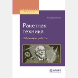 Государство XXI века: тенденции и проблемы развития - Юлий Нисневич - скачать бесплатно