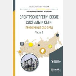 Большая детская 4D-энциклопедия с дополненной реальностью - А. А. Спектор - скачать бесплатно