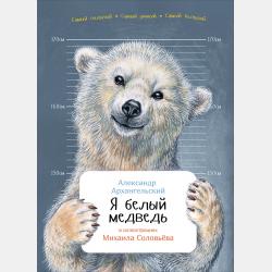 Литература. 8 класс. 2 часть - А. Н. Архангельский - скачать бесплатно