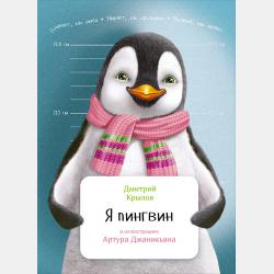 30 упражнений по финансовой грамотности для подростков. Просто о сложном - Джой Бэнкс - скачать бесплатно