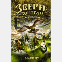 Радиоэкологический мониторинг. Учебное пособие - Николай Дмитриевич Бетенеков - скачать бесплатно