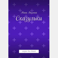 Словарные диктанты для младших школьников - Л. Л. Страхова - скачать бесплатно