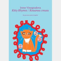 Аудиокнига Мишкина каша (сборник) (Николай Носов) - скачать бесплатно