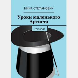 Аудиокнига Развивающая аудиоэнциклопедия. Учёные, изменившие мир (Александр Лукин) - скачать бесплатно