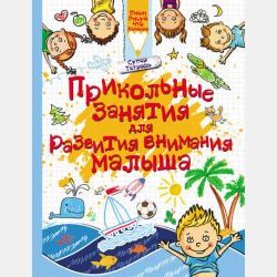 Плохие новости и врачебная ошибка: тактика сообщения пациенту - Е. Ю. Васильева - скачать бесплатно