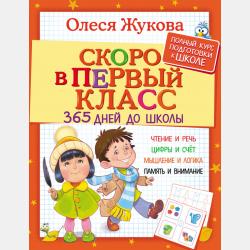 Физика. 8 класс. Методическое пособие к учебнику Н. С. Пурышевой, Н. Е. Важеевской - Н. Е. Важеевская - скачать бесплатно