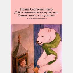 Психология социальной работы. Теория и практика. Учебник для вузов - Коллектив авторов - скачать бесплатно