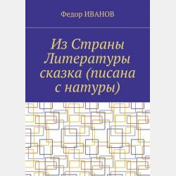 Совушка - Группа авторов - скачать бесплатно