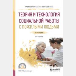 Аудиокнига Неприятное положение (Лидия Чарская) - скачать бесплатно