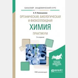 История России. Базовый уровень: 10—11 классы 3-е изд., пер. и доп. Учебник для СОО - Сергей Павлович Карпачев - скачать бесплатно
