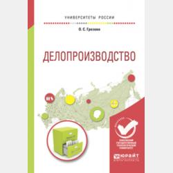 Диплом «Гидроразрыв пласта (ГРП) в геологии» - Александр Восьмой - скачать бесплатно