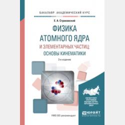 Физико-химические свойства нефтей и нефтепродуктов - Вячеслав Григорьевич Власов - скачать бесплатно
