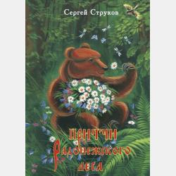 Дрэго - Елена Фирстова - скачать бесплатно