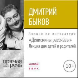 Аудиокнига Воробьишко (Максим Горький) - скачать бесплатно