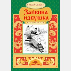 Умные картинки. Развиваем речь, логику, сообразительность. Для детей от 2 до 6 лет - О. А. Новиковская - скачать бесплатно