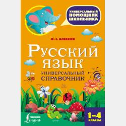  - скачать бесплатно