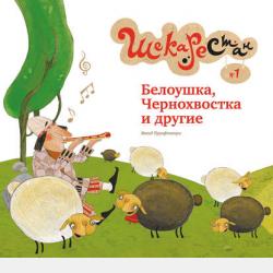 Русский язык. Синтаксис. Пунктуация 3-е изд., испр. и доп. Учебник для СПО - Наталия Александровна Лобачева - скачать бесплатно