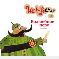 Один умён, а другой умнее - Махмуд Барабади - скачать бесплатно