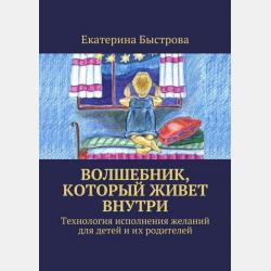 E for E: Easy for Everyone - И. И. Скнарина - скачать бесплатно