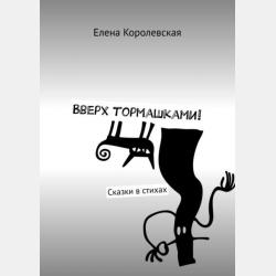 Загадки о кустарниках и деревьях - Николай Николаевич Бутенко - скачать бесплатно