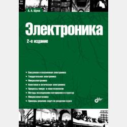 Как собрать кубик Рубика 3х3х3. Простой метод для начинающих - Владимир Шведа - скачать бесплатно
