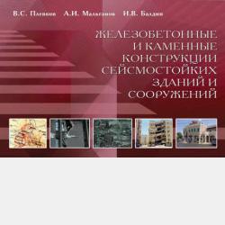 Замечательные чудаки и оригиналы - Михаил Иванович Пыляев - скачать бесплатно