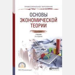 Тренажер по чтению - В. Г. Дмитриева - скачать бесплатно