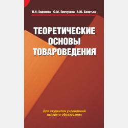 Новейшая русская литература [взгляд из 1924 г. ] - Василий Львович Львов-Рогачевский - скачать бесплатно